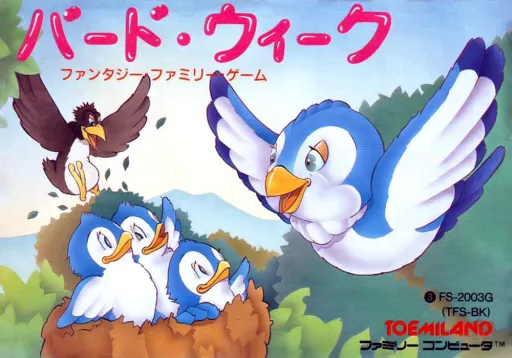 Bird Week (Japan)
